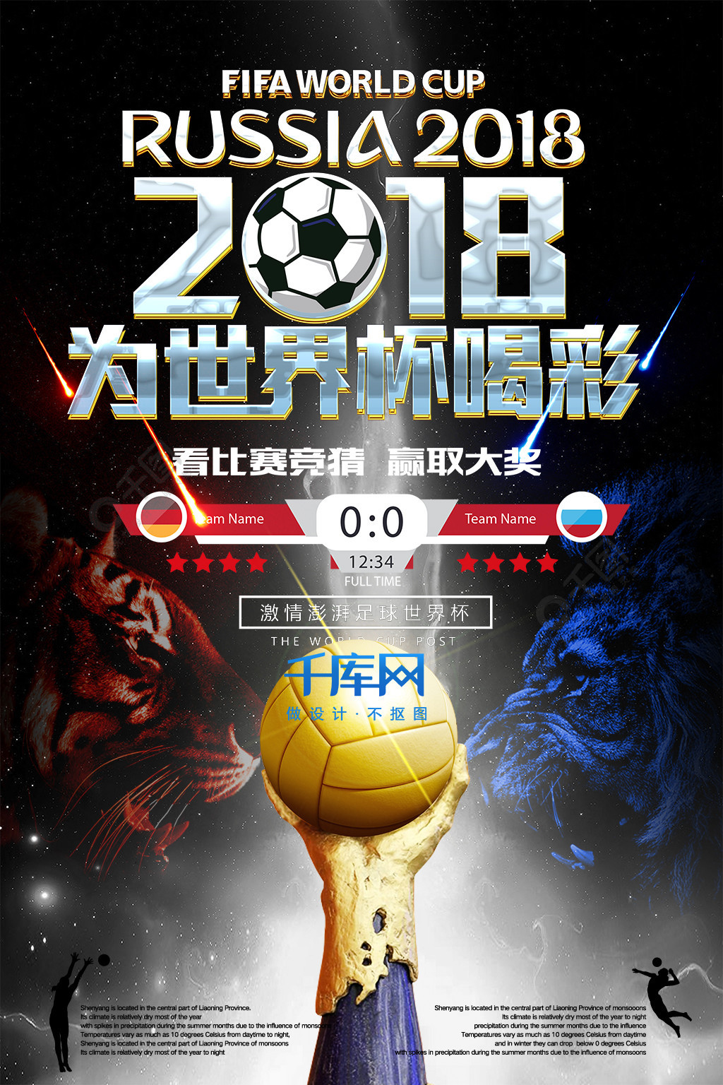 竞技更