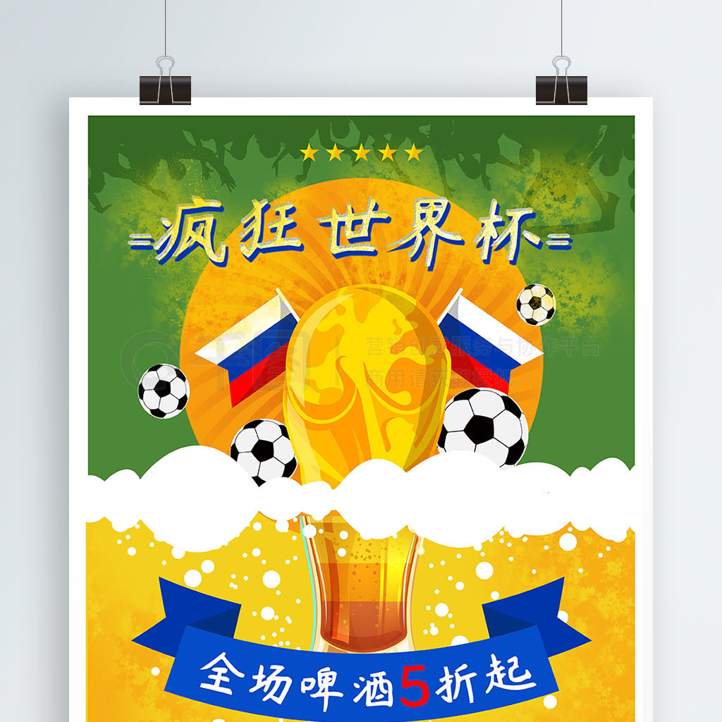 洲杯回国时