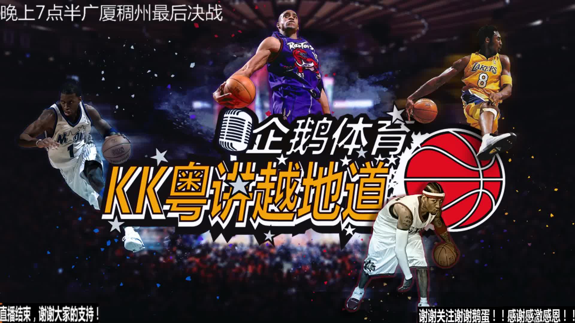 中率更