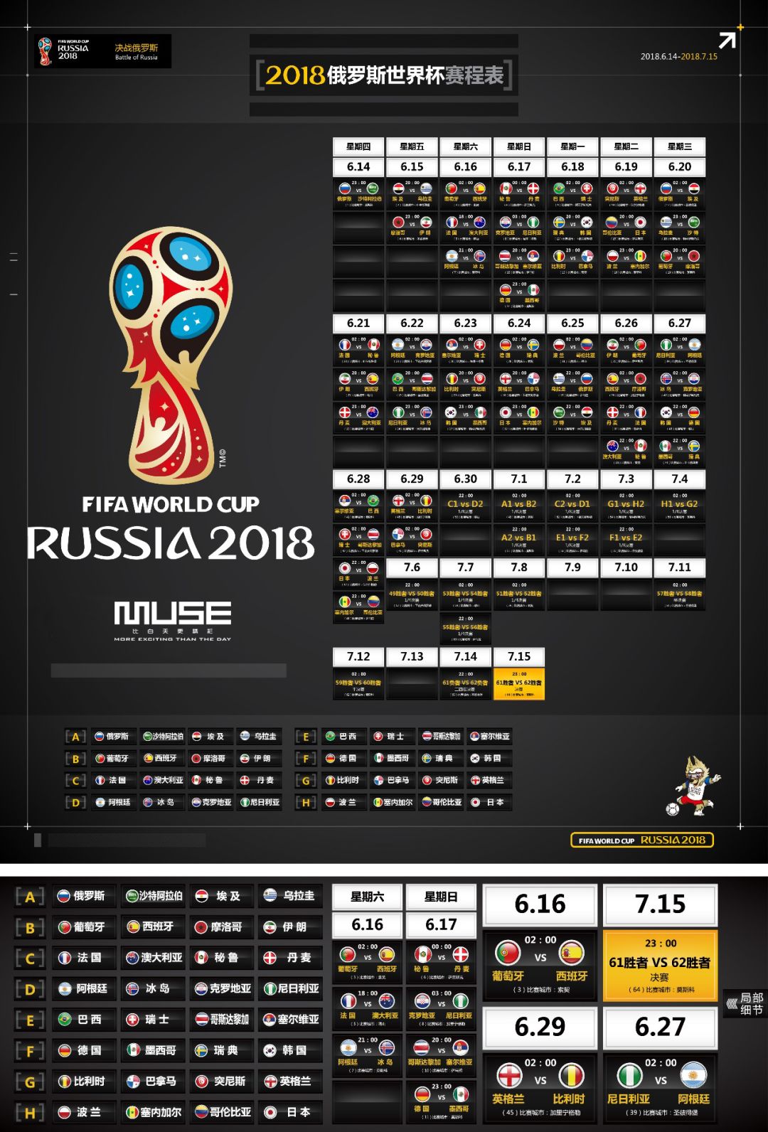 国篮球